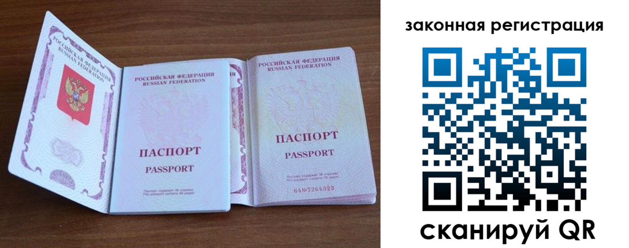 пропишу в квартире в Осе