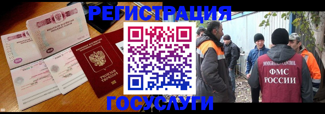 временная регистрация законно в Осе