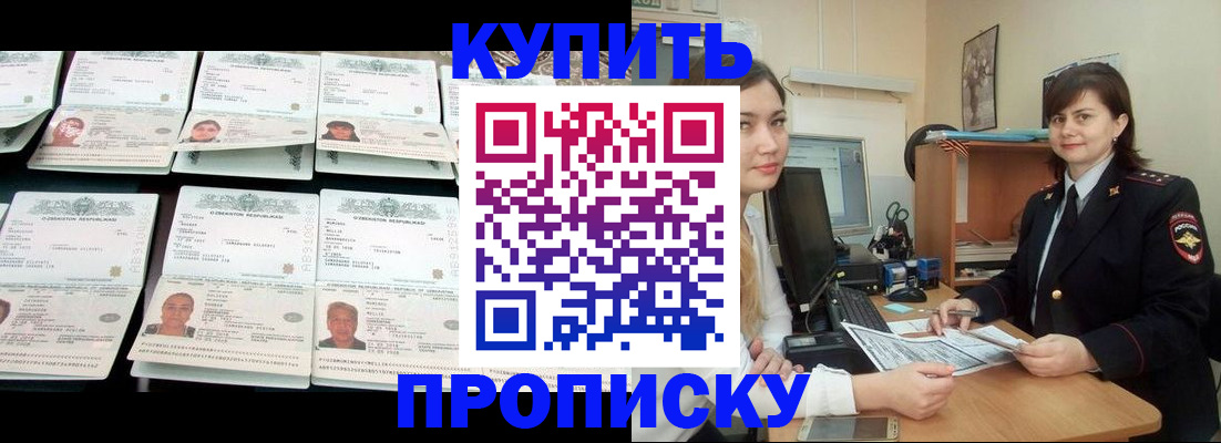 временная регистрация госуслуги в Осе