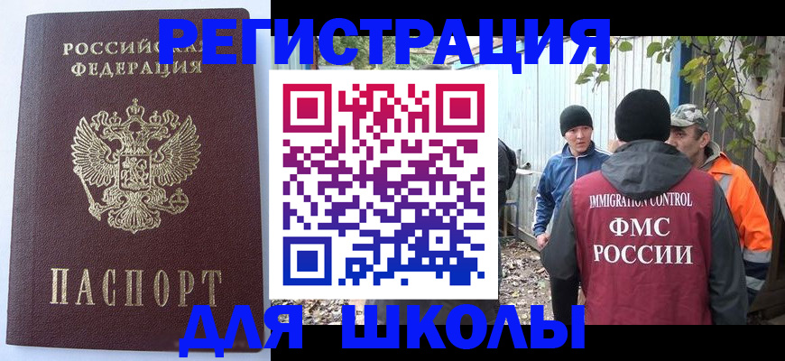 прописка штамп в Осе