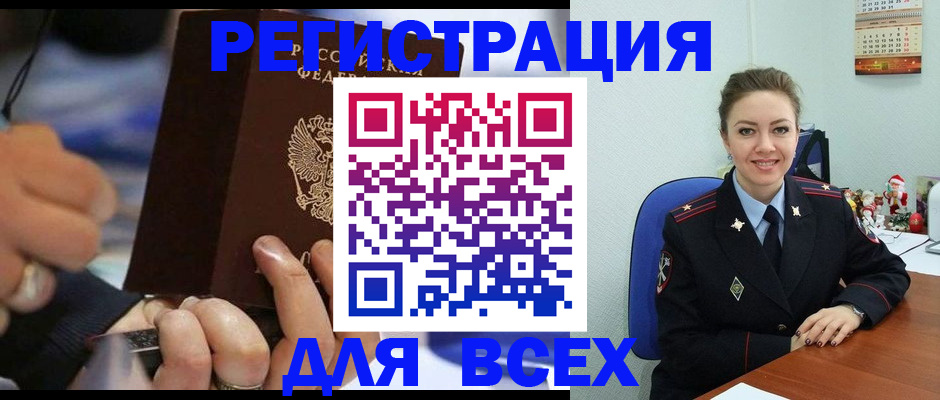 временная регистрация в Осе