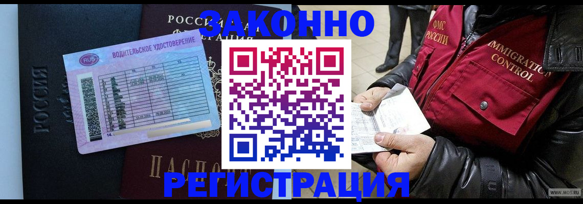 прописка для военкомата в Осе